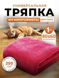 Розовый