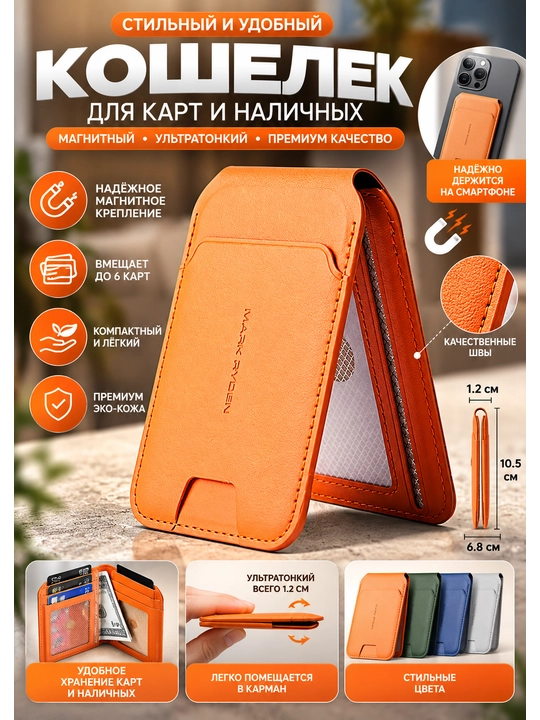 Taglik funksiyasiga ega magnit hamyon-kartholder, zamonaviy va amaliy magnit hamyon - 
