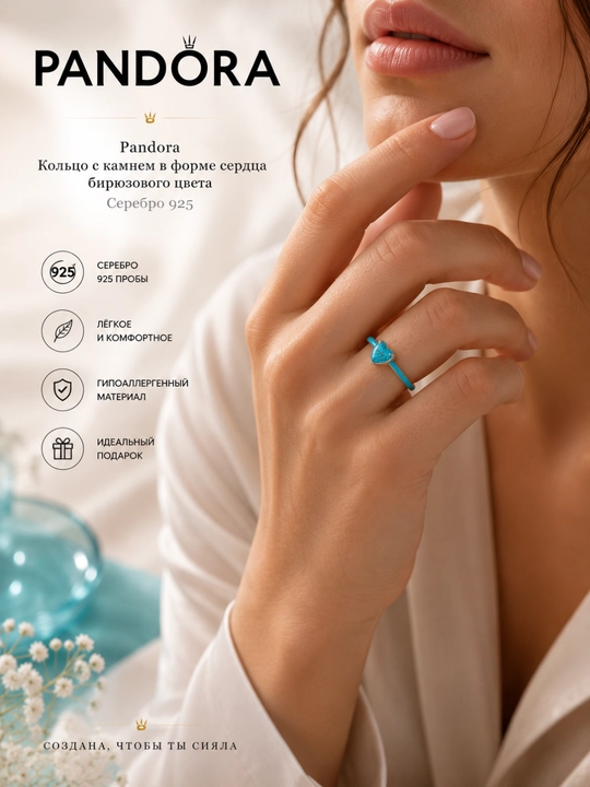 Pandora Кольцо с камнем в форме сердца бирюзового цвета Серебро 925 пробы 193828C01