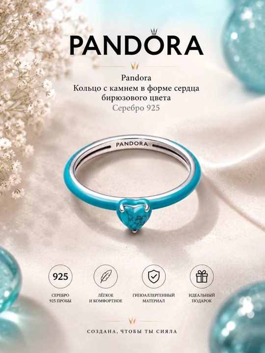 Pandora Кольцо с камнем в форме сердца бирюзового цвета Серебро 925 пробы 193828C01 - 