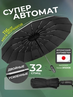 Черный