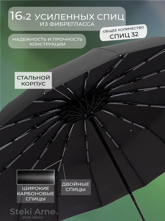 Усиленный зонт от дождя с 32 спиц , 6-слойная конструкция, прочный складной зонт