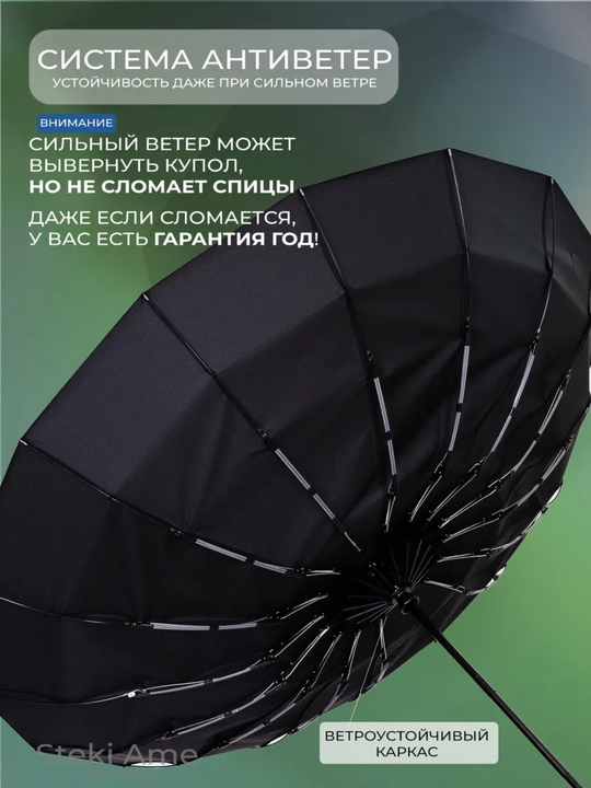 Усиленный зонт от дождя с 32 спиц , 6-слойная конструкция, прочный складной зонт