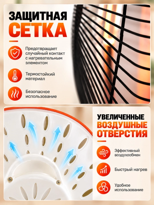 Elektr infraqizil isitgich NSB-90, 900 Vt, 220 V, uy va ofis uchun