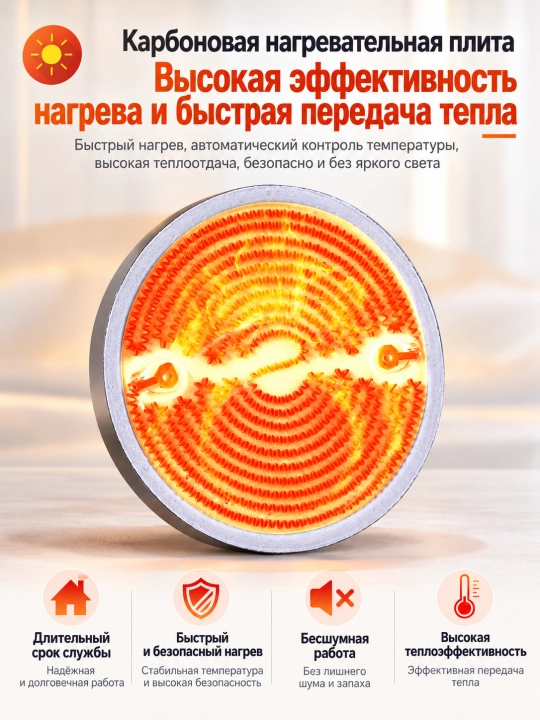 Elektr infraqizil isitgich NSB-90, 900 Vt, 220 V, uy va ofis uchun