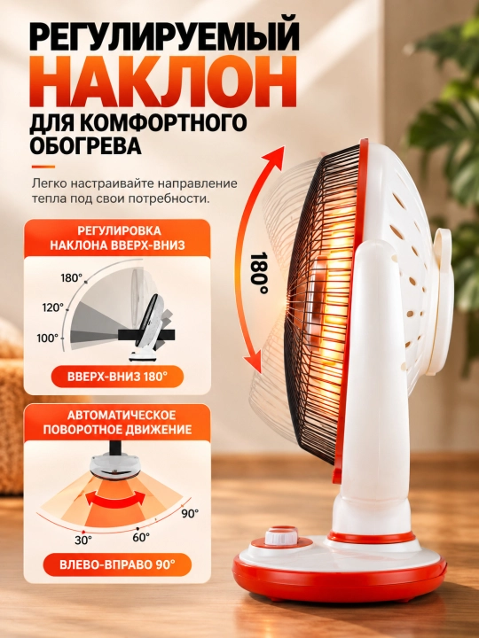 Elektr infraqizil isitgich NSB-90, 900 Vt, 220 V, uy va ofis uchun