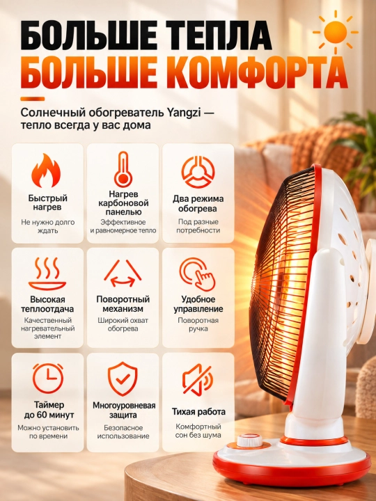 Elektr infraqizil isitgich NSB-90, 900 Vt, 220 V, uy va ofis uchun
