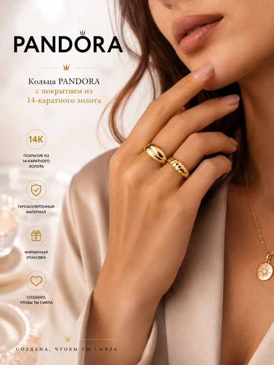 14 karatli oltin qoplamali PANDORA uzuklar