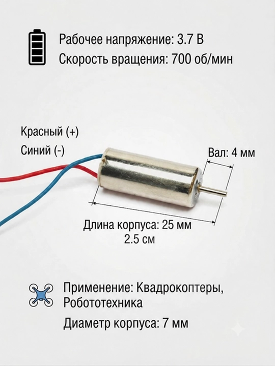 Mikro-dronlar va modellar uchun miniatyurali 5V elektr motori, yengil va yuqori tezlikda ishlaydigan - 