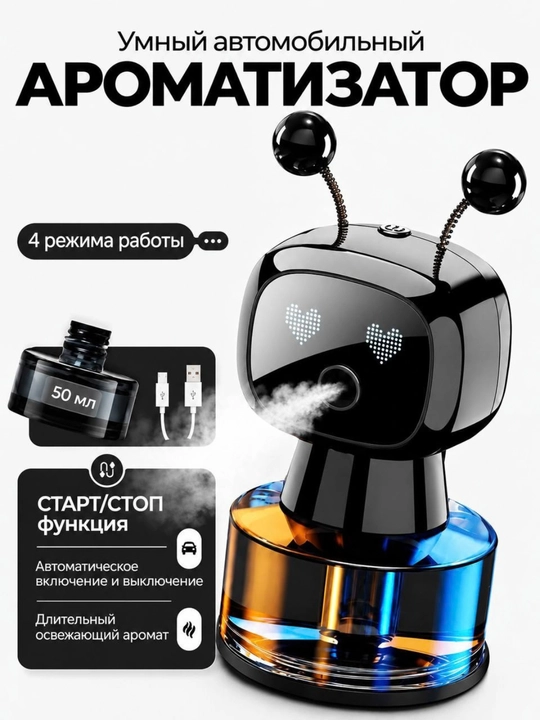 Avtomobil uchun aroma, elektr diffuzor, avtomobil xushbo‘ylantirgichi, usb zaryadkali, - 