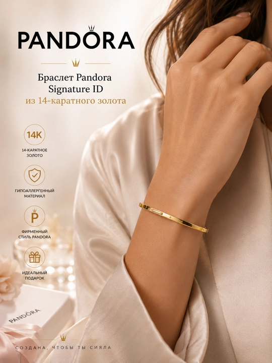 Pandora Signature ID 14 karatli oltindan tayyorlangan bilaguzugi 552227C00