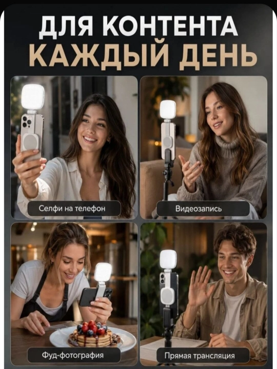 Лампа для камеры, свет для фотосъёмки, видеолампа, аксессуар для телефона