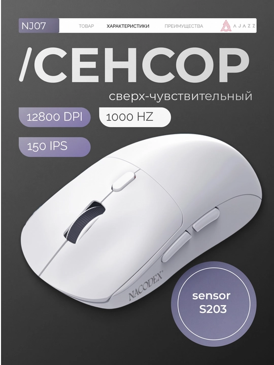 AJAZZ Игровая мышь - ультра-легкая беспроводная мышка для компьютера с Bluetooth, RGB
