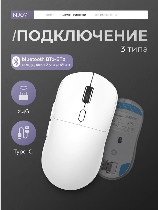 AJAZZ Игровая мышь - ультра-легкая беспроводная мышка для компьютера с Bluetooth, RGB