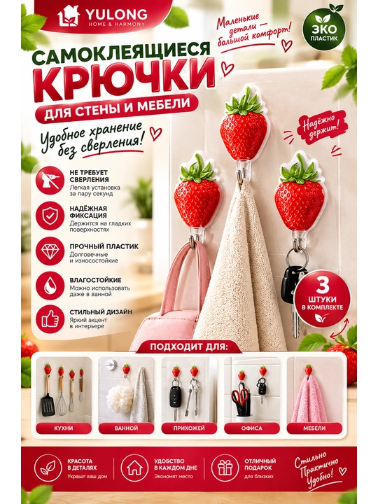 Самоклеящиеся крючки для стены и мебели — удобное хранение без сверления - 