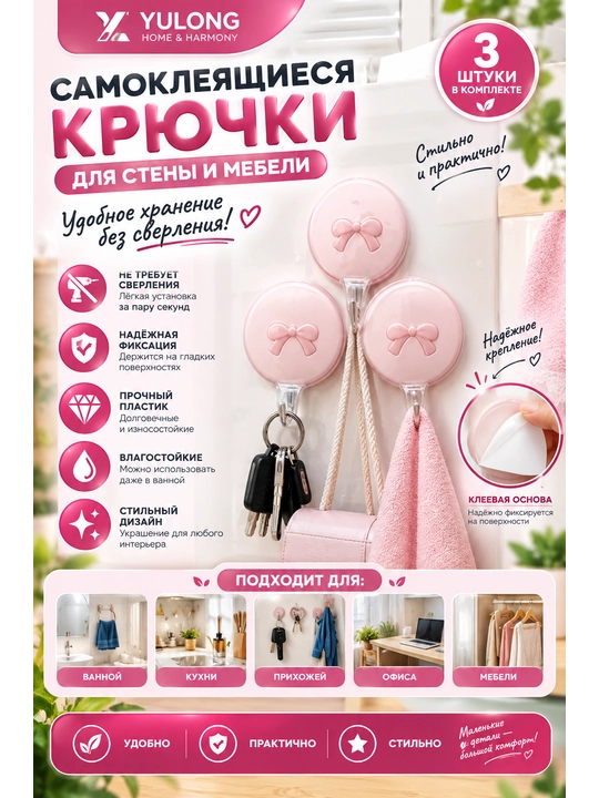 Самоклеящиеся крючки для стены и мебели — удобное хранение без сверления - 