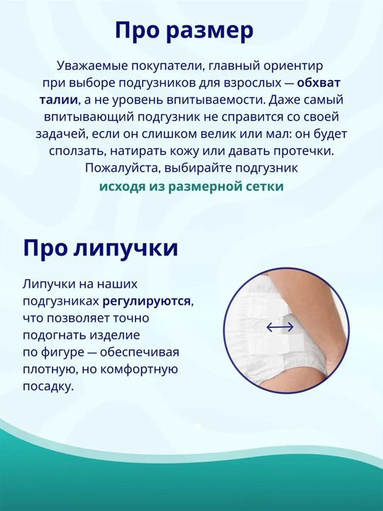 Подгузники для взрослых Predo Adult Ultra Soft с индикатором влаги, 30 шт
