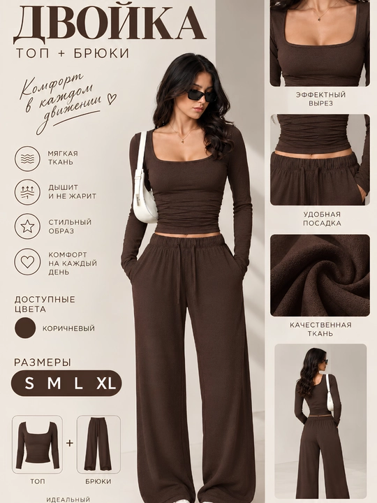 Ayollar uchun ikki qismli kostyum, top va keng shimlardan 100%paxta yumshoq matoli, S–XL - 