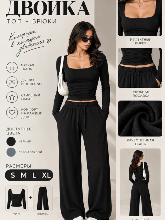 Ayollar uchun ikki qismli kostyum, top va keng shimlardan 100%paxta yumshoq matoli, S–XL - 