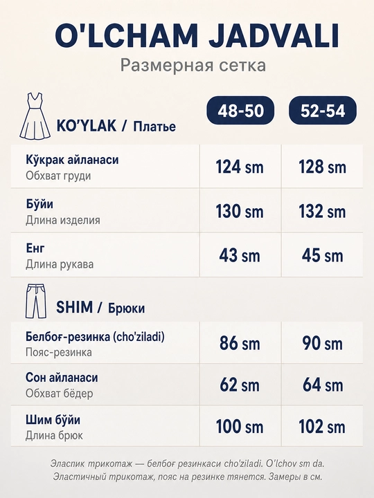 Женский костюм двойка, трикотажный - 80% хлопок, oversize платье с брюками, свободный крой