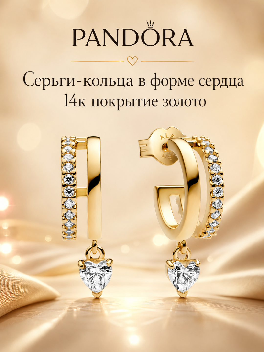 Серьги-кольца в форме сердца 14к покрытие золото 263685C01 - 