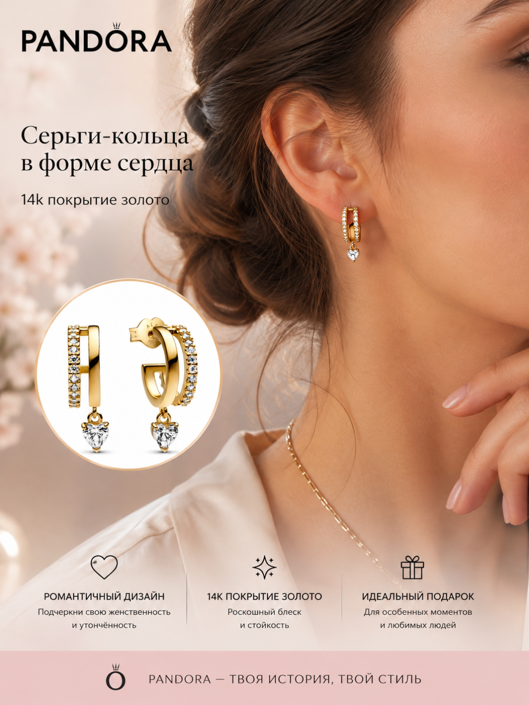 Серьги-кольца в форме сердца 14к покрытие золото 263685C01