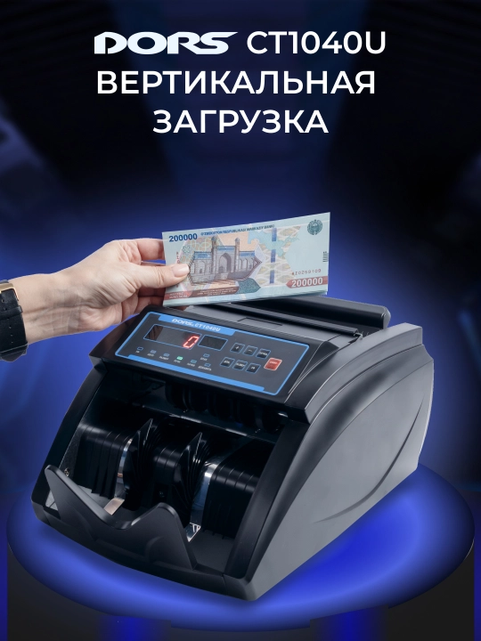 Aniqlash bilan banknot hisoblagichi DORS CT1040U