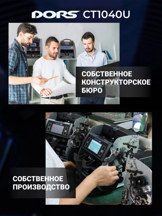 Aniqlash bilan banknot hisoblagichi DORS CT1040U