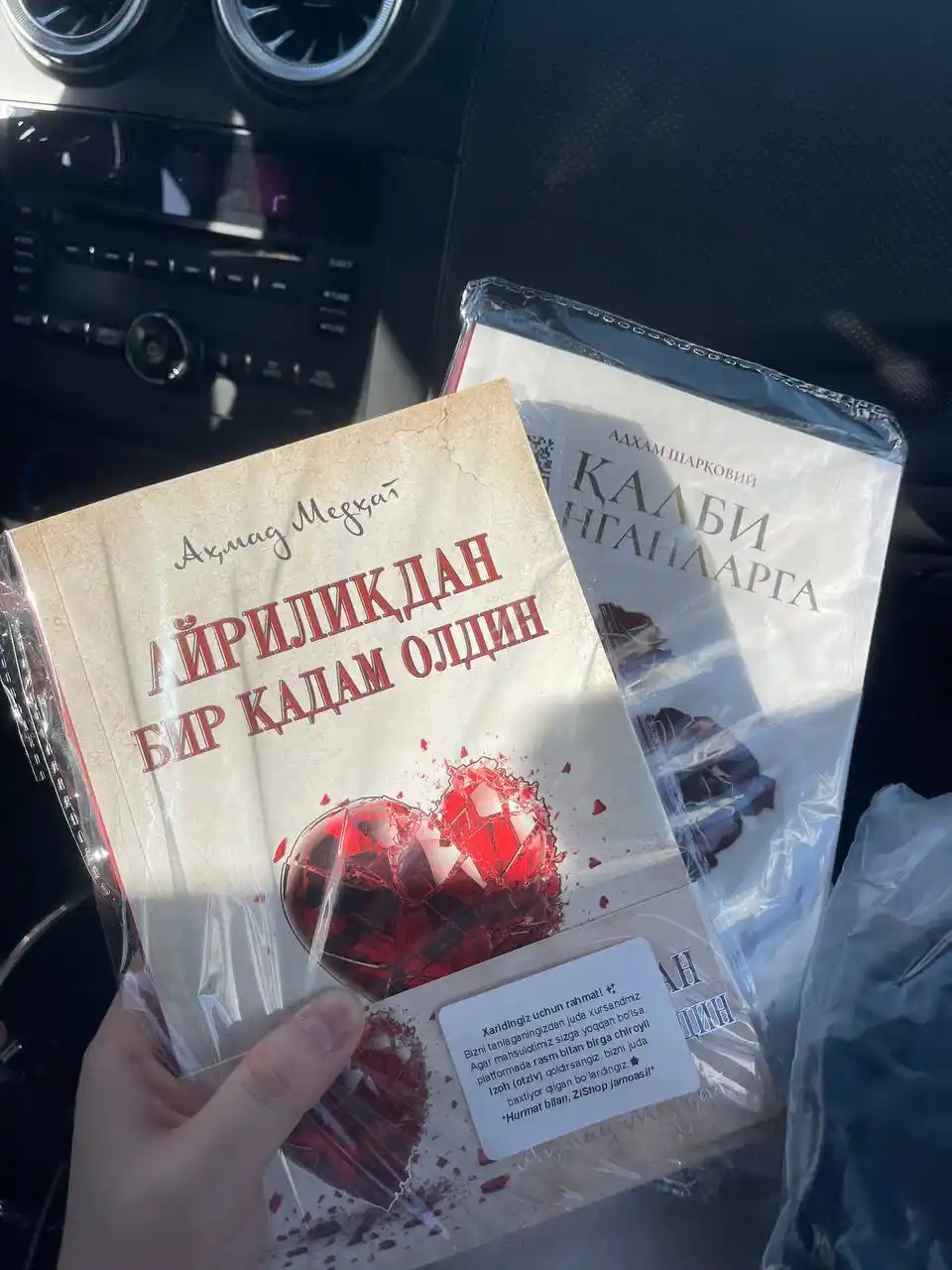 Қалби синганларга Адҳам Шарқовий