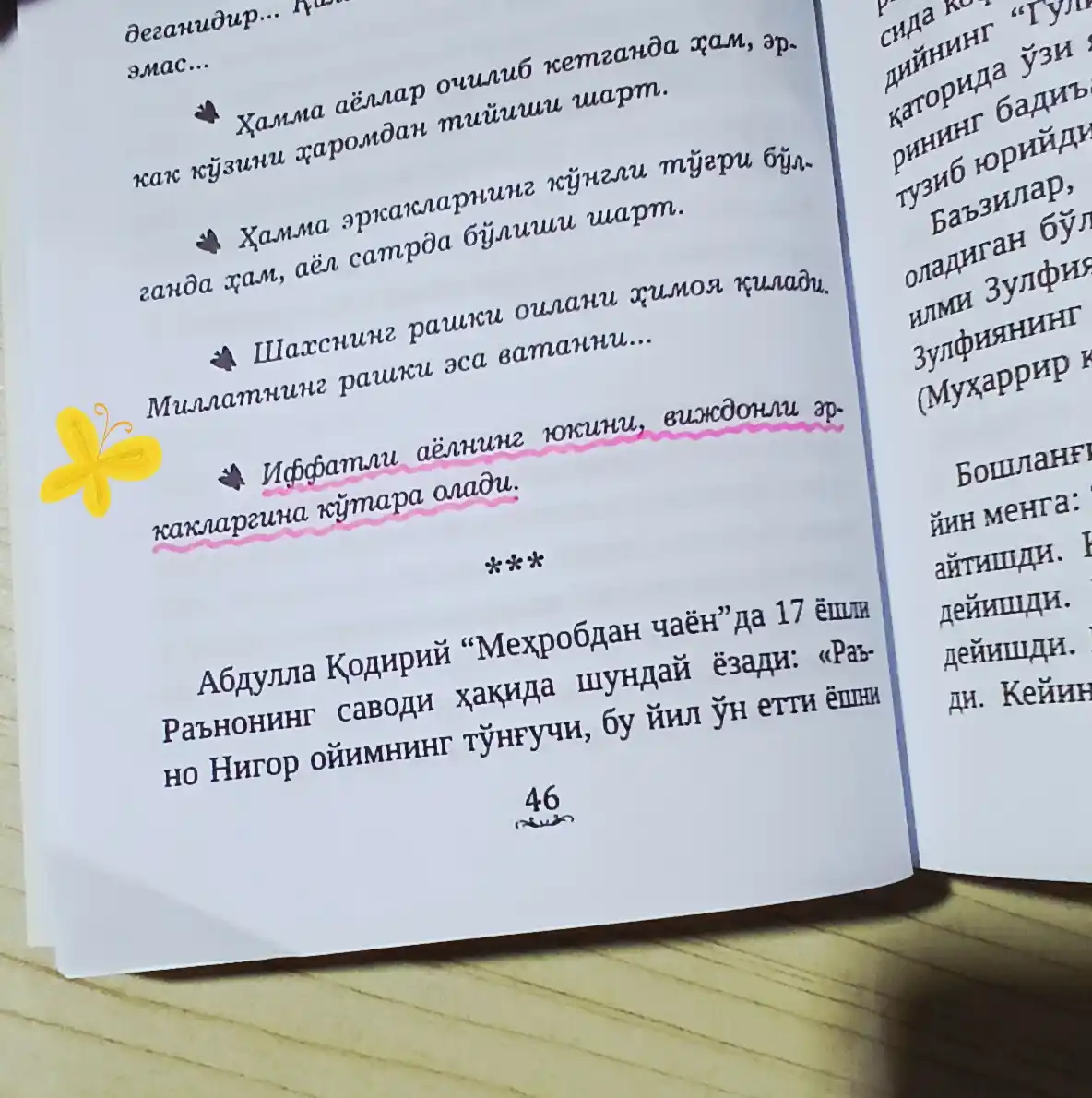 ЭЙ ҚИЗИМ, Шайх Али Тантовий