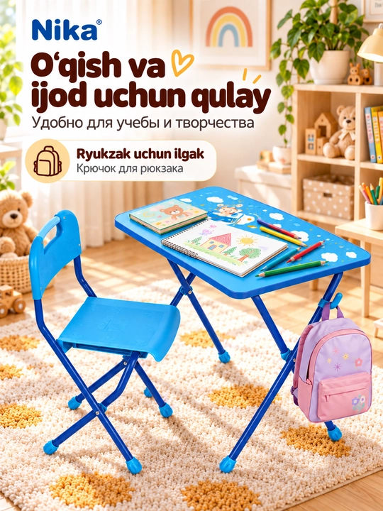 Детский стол и стул складной, комплект мебели, парта для детей