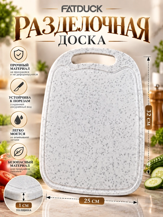 Деревянная разделочная доска, для кухни, многофункциональная