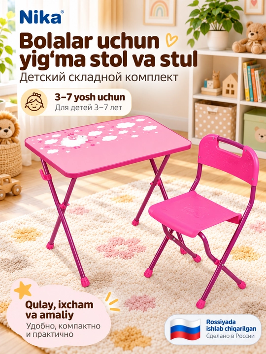 Yig'iladigan parta stol detskiy xonasi uchun, bolalar mebellari - 