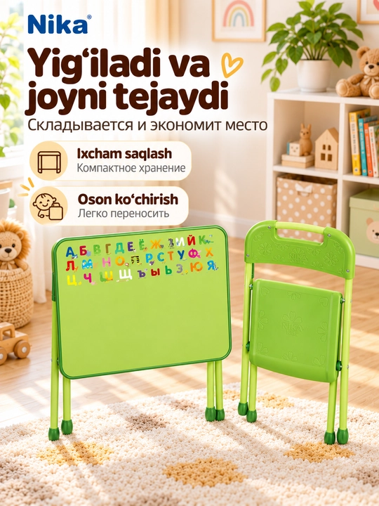 Детский стол и стул складной, комплект мебели, парта для детей