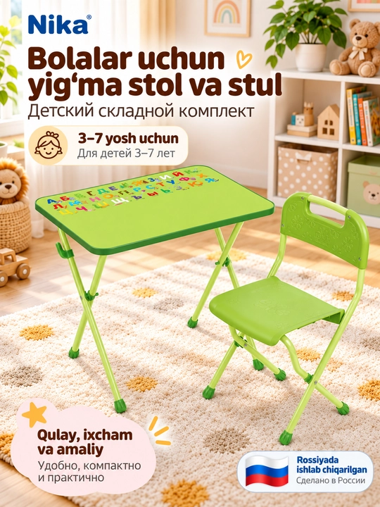 Yig'iladigan parta stol detskiy xonasi uchun, bolalar mebellari - 