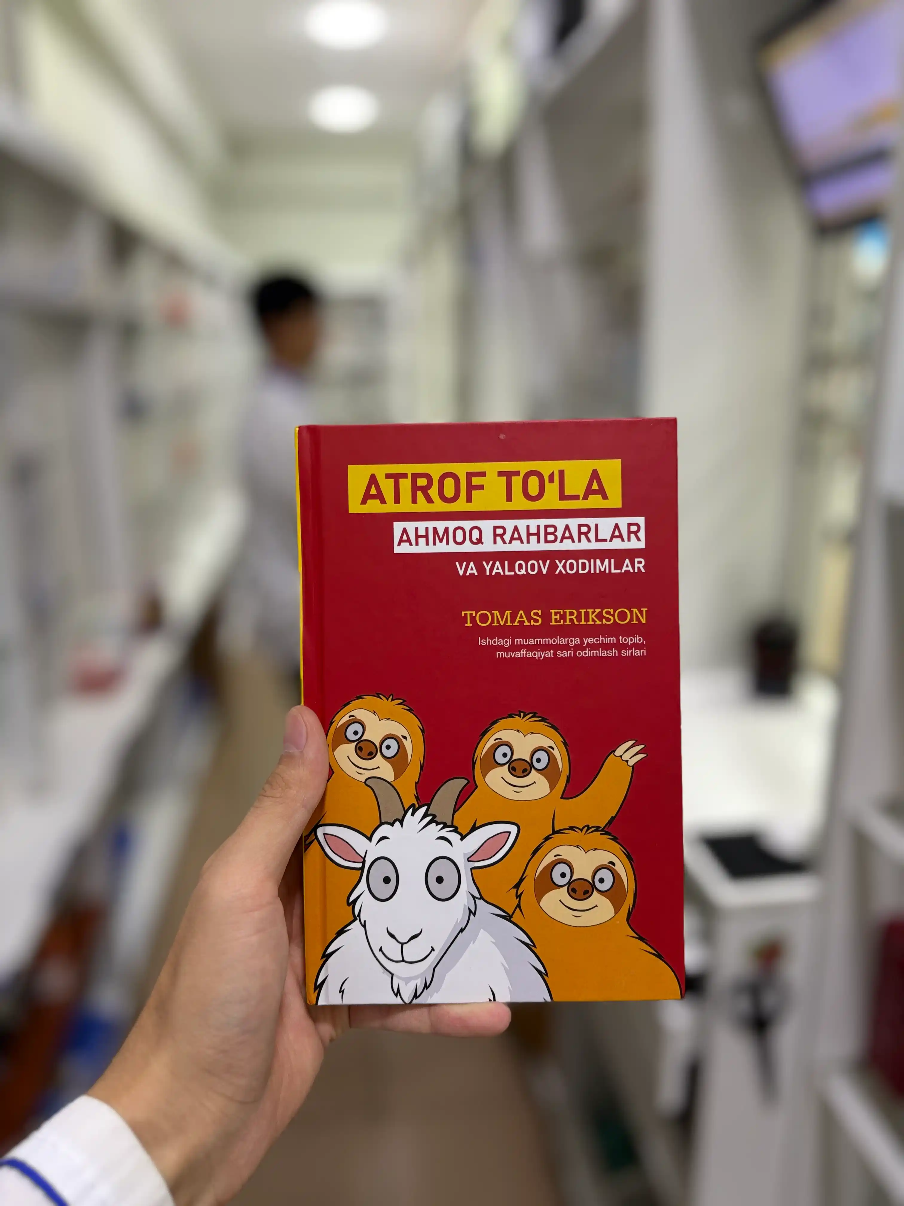 Atrof to’la ahmoq rahbarlar va yalqov xodimlar, Atrof to’la ahmoqlar, Tomas Erikson