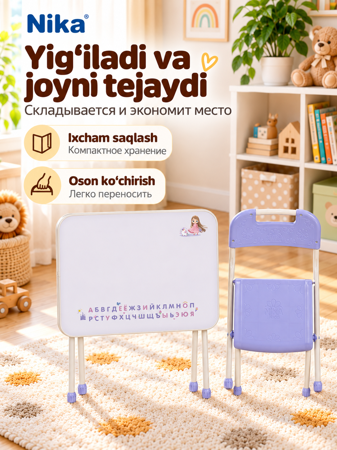 Детский стол и стул складной, комплект мебели, парта для детей