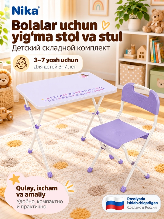 Yig'iladigan parta stol detskiy xonasi uchun, bolalar mebellari - 