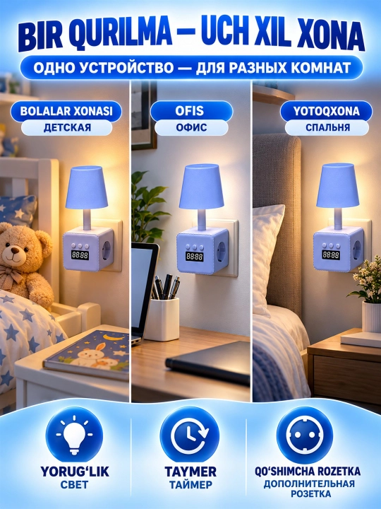 Taymerli rozetka-chiroq - 