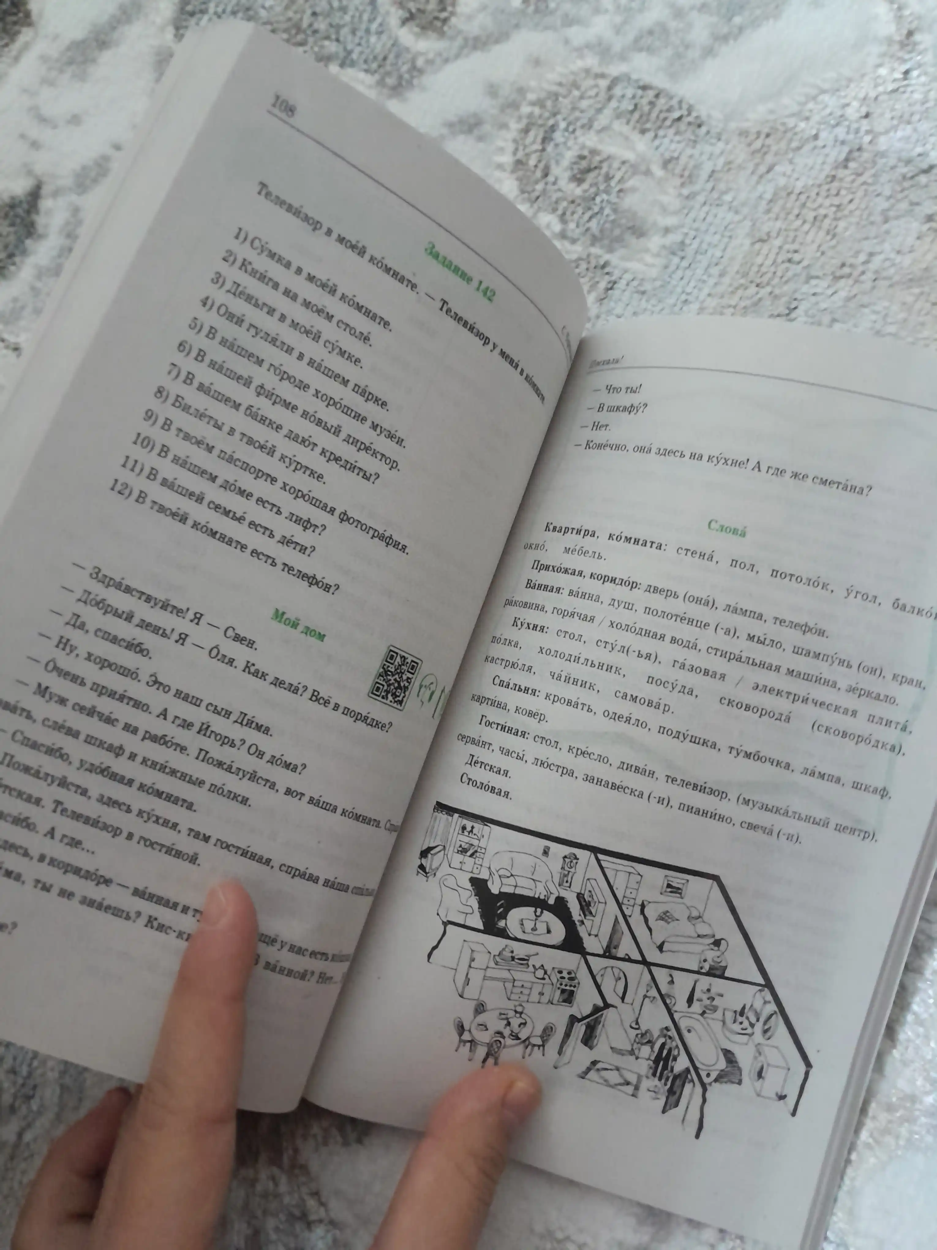 Поехали 1, 2.I, 2.II ва Русские падежи — рус тили қўлланмалари