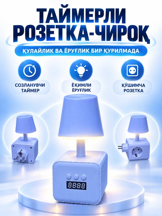 Taymerli rozetka-chiroq
