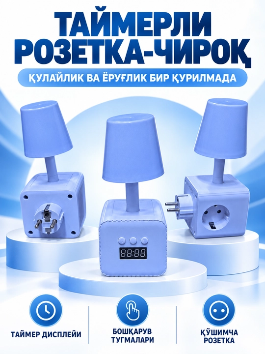 Taymerli rozetka-chiroq