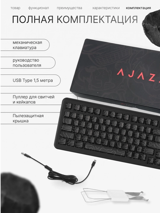 AJAZZ AK820 Max HE RGB проводная механическая клавиатура, магнит свитч, игровая для ПК