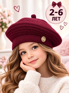 Бордовый