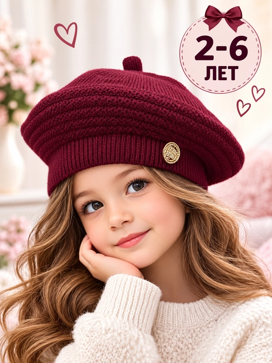 Береты для девочек, головные уборы для девочек, подарочная коробка - 