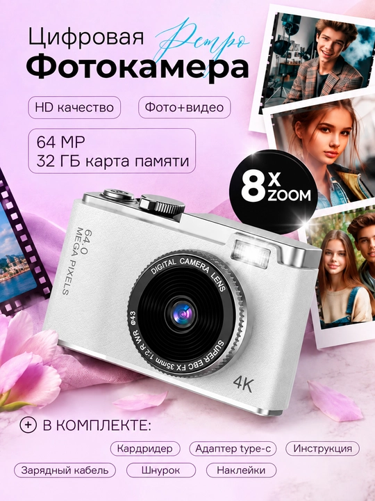 Bolalar uchun retro raqamli kamera - 