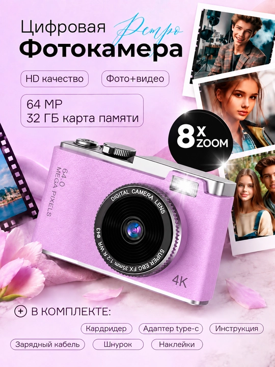 Bolalar uchun retro raqamli kamera - 