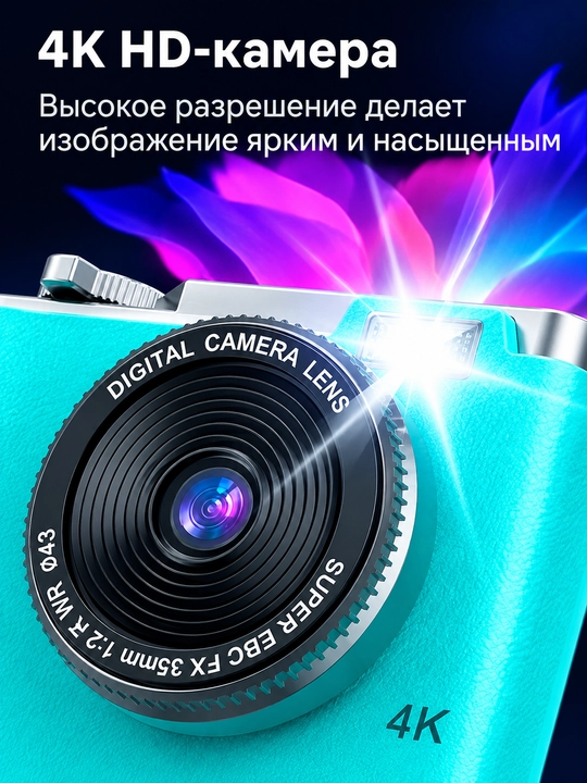 Фотоаппарат детский, цифровой, ретро