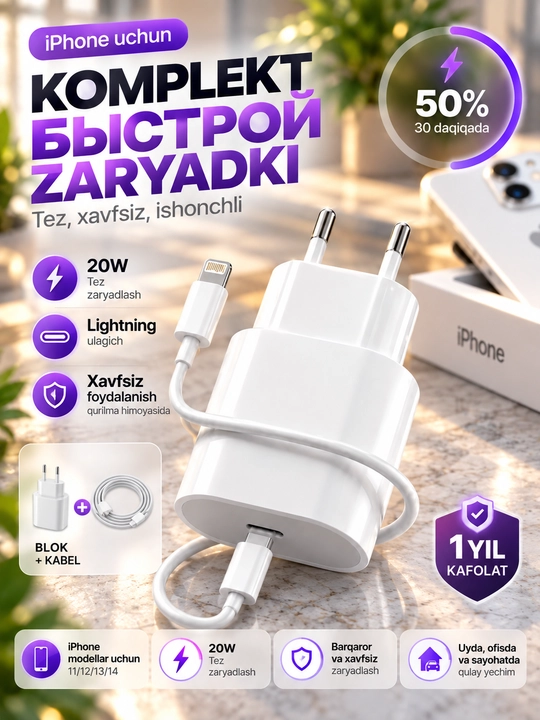 Зарядного устройства мощностью 20 Вт для iPhone X,11,12,13,14 с кабелем USB-C — Lightning