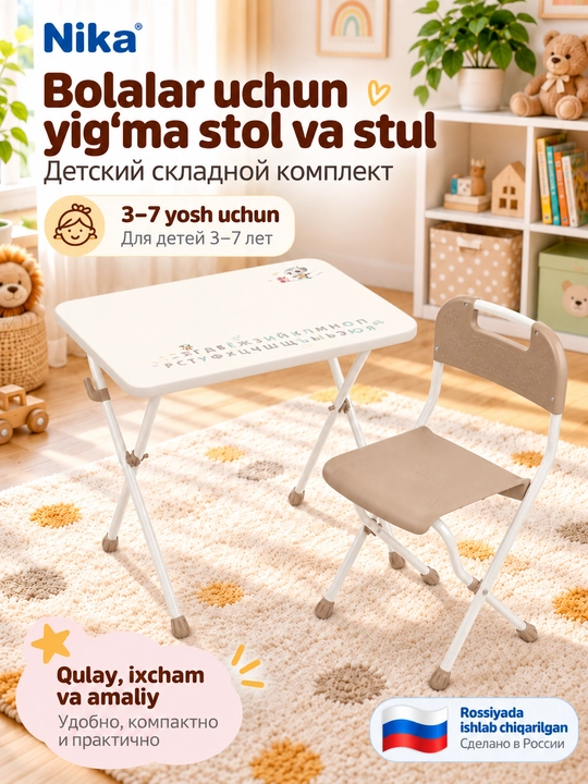 Yig'iladigan parta stol detskiy xonasi uchun, bolalar mebellari - 